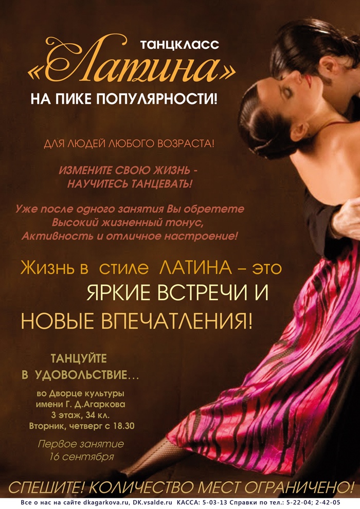 Центр культуры, досуга и кино объявляет набор в творческие коллективы Центр культуры, досуга и кино объявляет набор в творческие коллективы