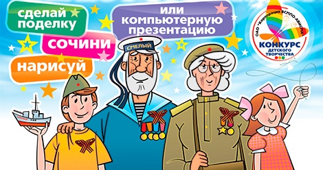 Начинается второй тур конкурса детского творчества «Давай раскрасим вместе мир»! Начинается второй тур конкурса детского творчества «Давай раскрасим вместе мир»!