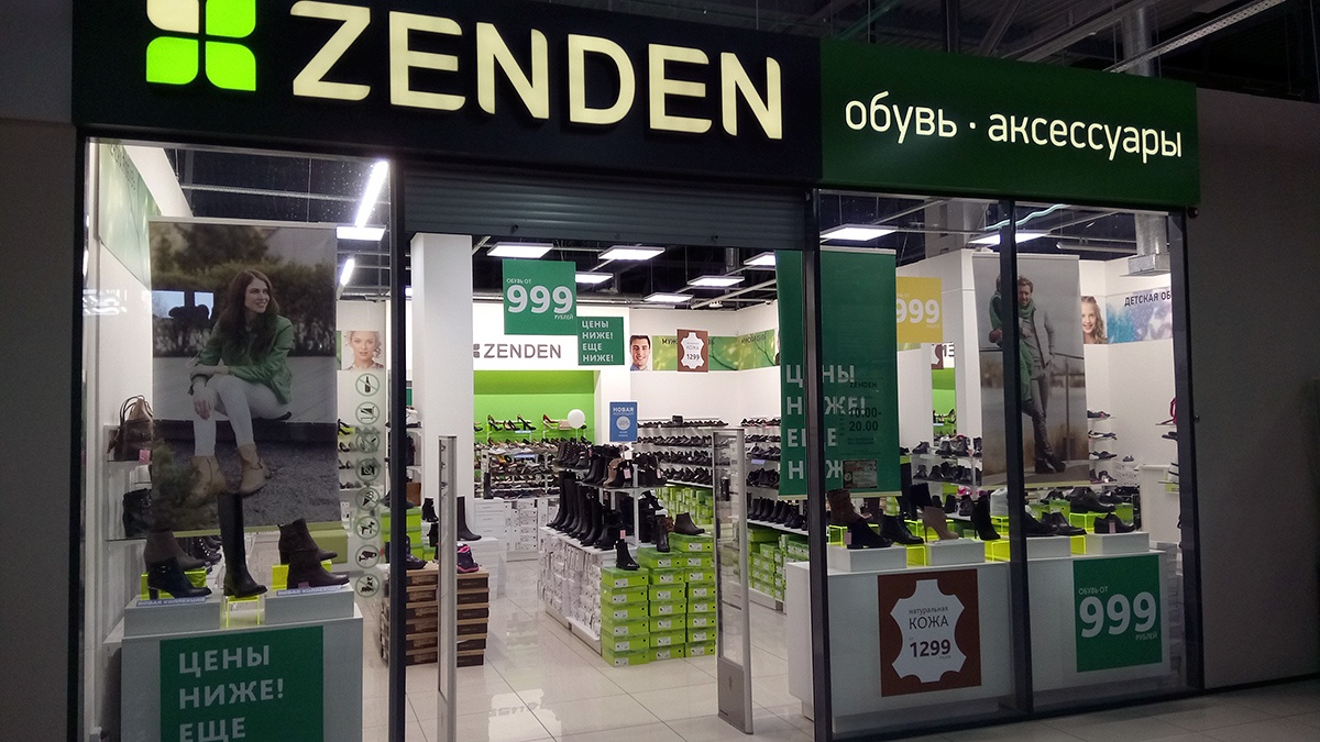 Магазин Зенден В Тюмени