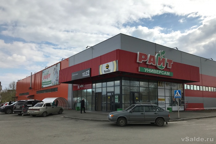 Супермаркеты сети «Райт» приглашают на работу Супермаркеты сети «Райт» приглашают на работу