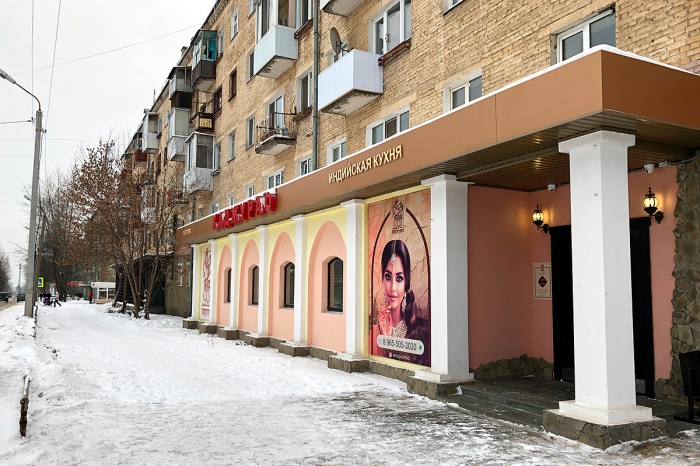 Ресторан индийской кухни «Хаджурао». Мы вернулись! Ресторан индийской кухни «Хаджурао». Мы вернулись!