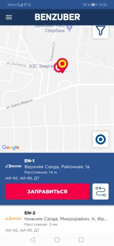 Benzuber – заправь машину на АЗС «Энергия» без обращения в кассу Benzuber – заправь машину на АЗС «Энергия» без обращения в кассу