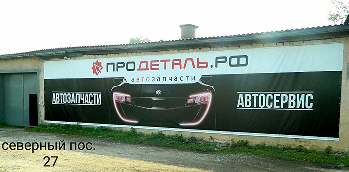 СТО «АвтоСпас» и магазин «ПроДеталь.рф» – просто и профессионально СТО «АвтоСпас» и магазин «ПроДеталь.рф» – просто и профессионально