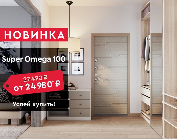 Салон Torex в Верхней Салде предлагает новинку Super Omega 100 по супер‑цене Салон Torex в Верхней Салде предлагает новинку Super Omega 100 по супер‑цене
