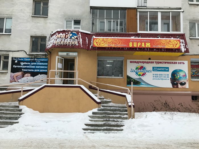 Новогодняя акция в магазине «Пан Диван» и мебельном салоне «Вираж» Новогодняя акция в магазине «Пан Диван» и мебельном салоне «Вираж»