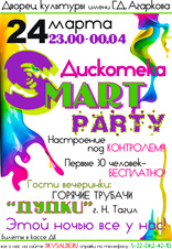 24 .  Smart Party
