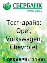 1 . -: Opel, Volkswagen, Chevrolet