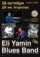 28 .     Eli Yamin Blues Band