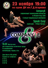 23         Company E