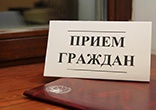 Администрация Верхней Салды примет участие в общероссийском дне приёма граждан