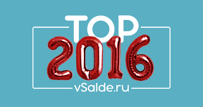 -2016  vSalde.ru