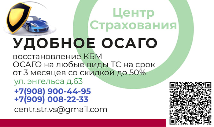 Югра страхование. Не переплачивай за ОСАГО. Верхняя Салда Евгений Костиков. ОСАГО центр 1 сотрудники. Единый центр страхования номер телефона (3412) 337-090.