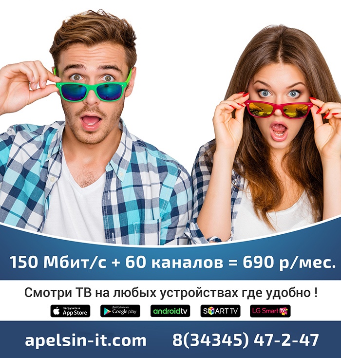 IPTV приставка за 1 рубль IPTV приставка за 1 рубль