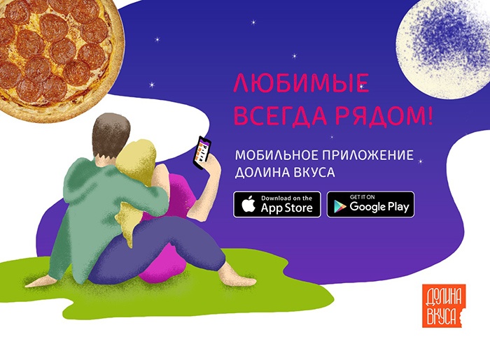 «Долина Вкуса»: доставка за час или заказ бесплатно! «Долина Вкуса»: доставка за час или заказ бесплатно!