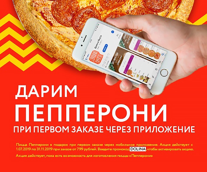 «Долина Вкуса»: доставка за час или заказ бесплатно! «Долина Вкуса»: доставка за час или заказ бесплатно!