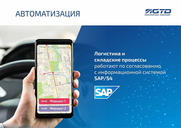 Транспортная компания GTD открыла представительство в Верхней Салде Транспортная компания GTD открыла представительство в Верхней Салде