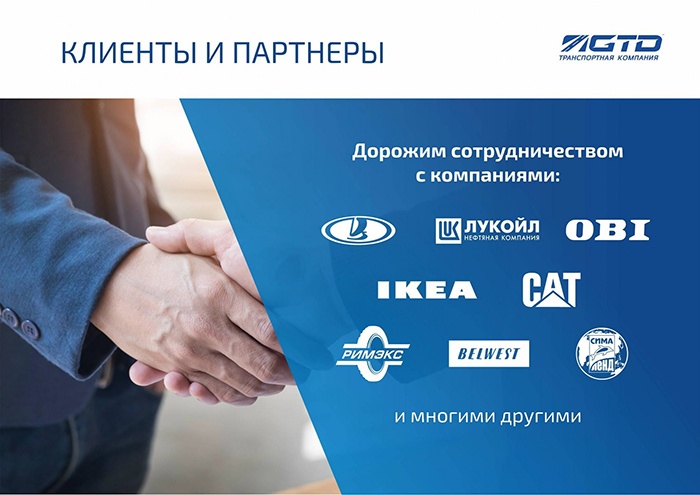 Транспортная компания GTD открыла представительство в Верхней Салде Транспортная компания GTD открыла представительство в Верхней Салде