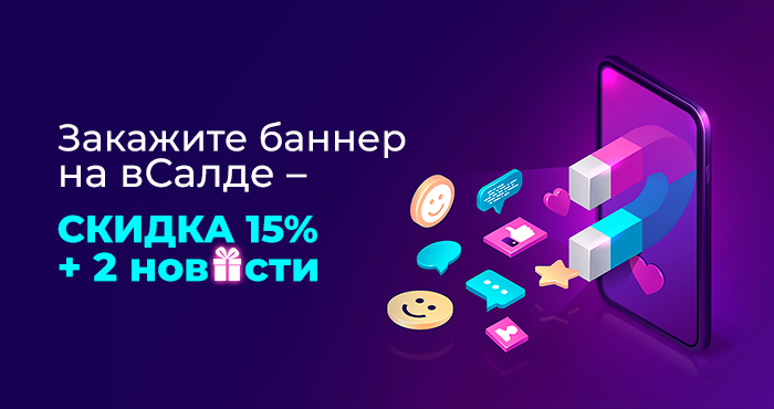 Выгодное предложение для салдинских компаний и предпринимателей от сайта vSalde.ru Выгодное предложение для салдинских компаний и предпринимателей от сайта vSalde.ru