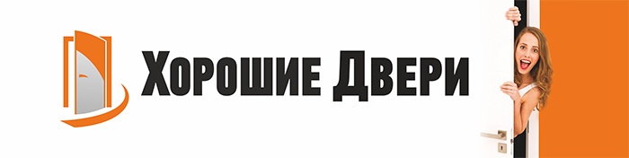 Выгодно купить в карантин Хорошие Двери. Скидки до 20% Выгодно купить в карантин Хорошие Двери. Скидки до 20%
