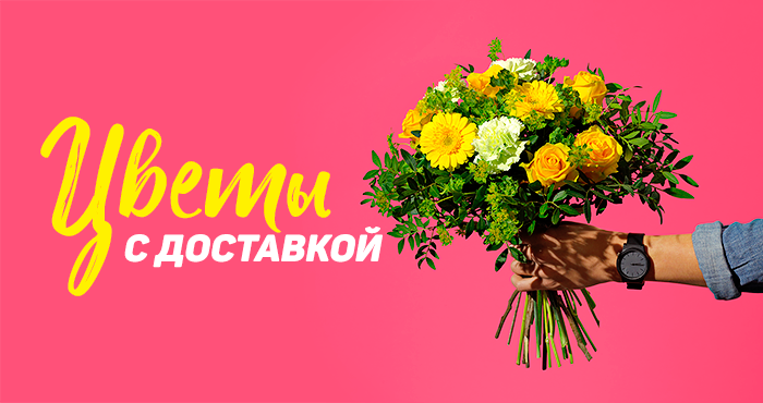 Дарите девушкам цветы! Магазин «Цвет’Ок для Вас» в Верхней Салде Дарите девушкам цветы! Магазин «Цвет’Ок для Вас» в Верхней Салде