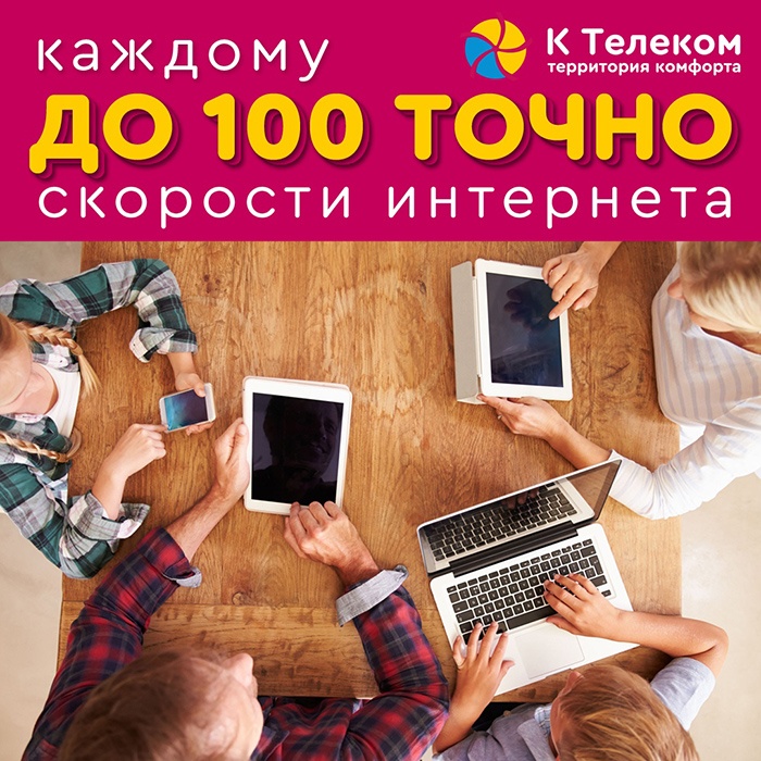 Салдинцы, не хватает скорости интернета? Салдинцы, не хватает скорости интернета?