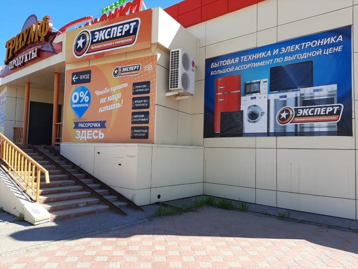 «Удачный сезон скидок» в магазине бытовой техники и электроники «Эксперт» «Удачный сезон скидок» в магазине бытовой техники и электроники «Эксперт»