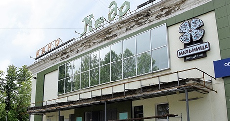 Кинотеатр «Кедр» преобразится к августу Кинотеатр «Кедр» преобразится к августу