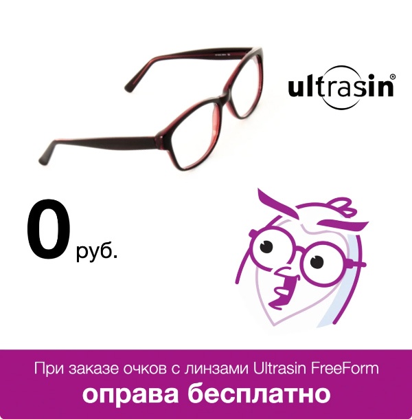 Как продлить жизнь очков? Как продлить жизнь очков?