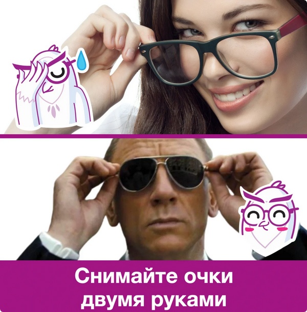 Как продлить жизнь очков? Как продлить жизнь очков?
