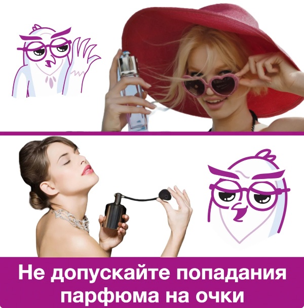 Как продлить жизнь очков? Как продлить жизнь очков?