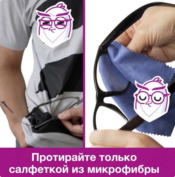 Как продлить жизнь очков? Как продлить жизнь очков?