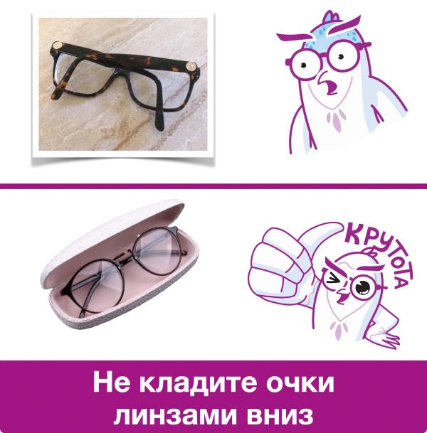 Как продлить жизнь очков? Как продлить жизнь очков?