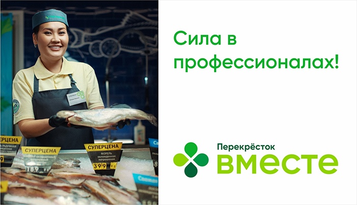 Приглашаем на работу в «Перекрёсток» в Верхней Салде Приглашаем на работу в «Перекрёсток» в Верхней Салде