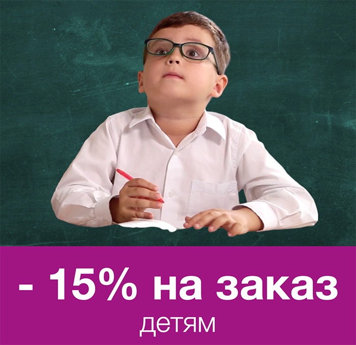 Какие акции сейчас действуют в салонах оптики «Очки для Вас»? Какие акции сейчас действуют в салонах оптики «Очки для Вас»?