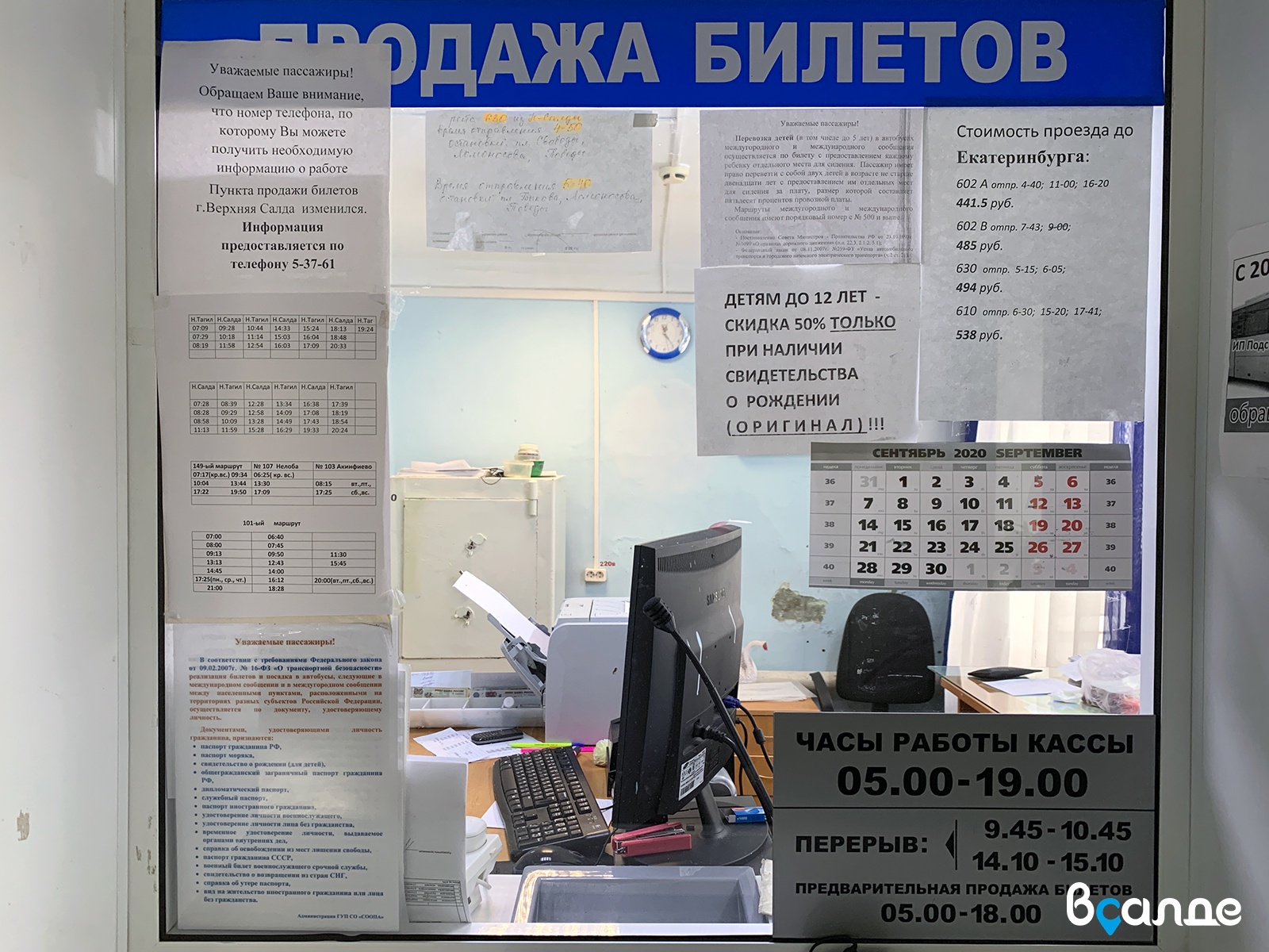 Расписание автобусов нижняя тура на сегодня. Расписание 109 автобуса Нижний Тагил. Расписание 109 автобуса нижняя Салда Нижний Тагил. Расписание 109 верхняя нижняя Салда. Расписание автобусов верхняя Салда Нижний Тагил 109.