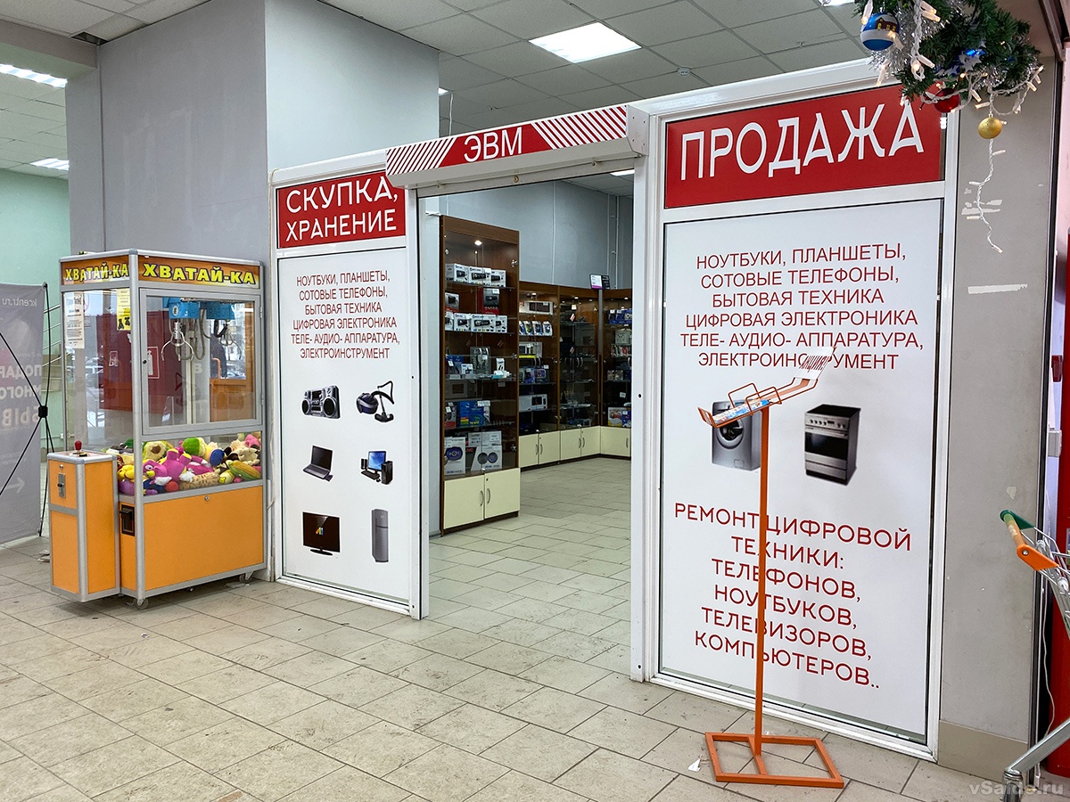 Магазин Эвм Саратов Каталог Товаров
