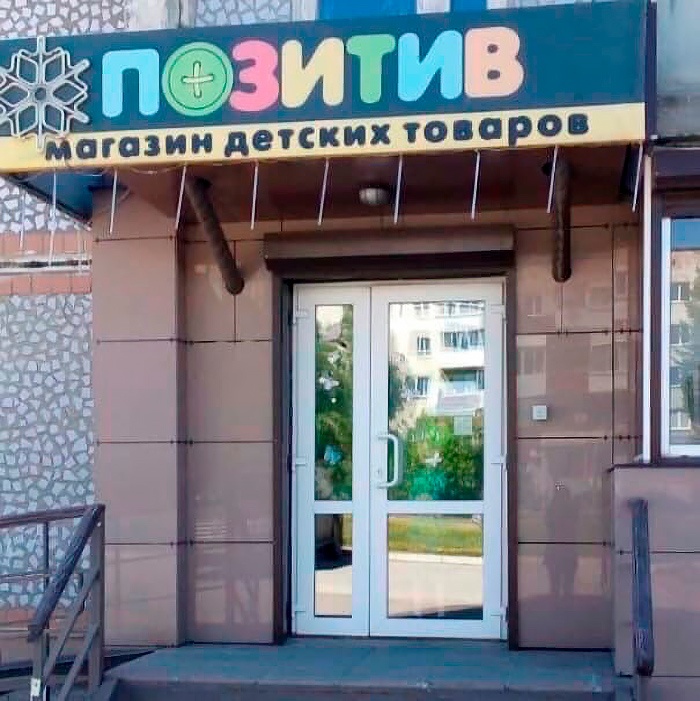 Детская весенняя одежда и обувь в магазинах «For Kids» и «Позитив» в Верхней Салде Детская весенняя одежда и обувь в магазинах «For Kids» и «Позитив» в Верхней Салде