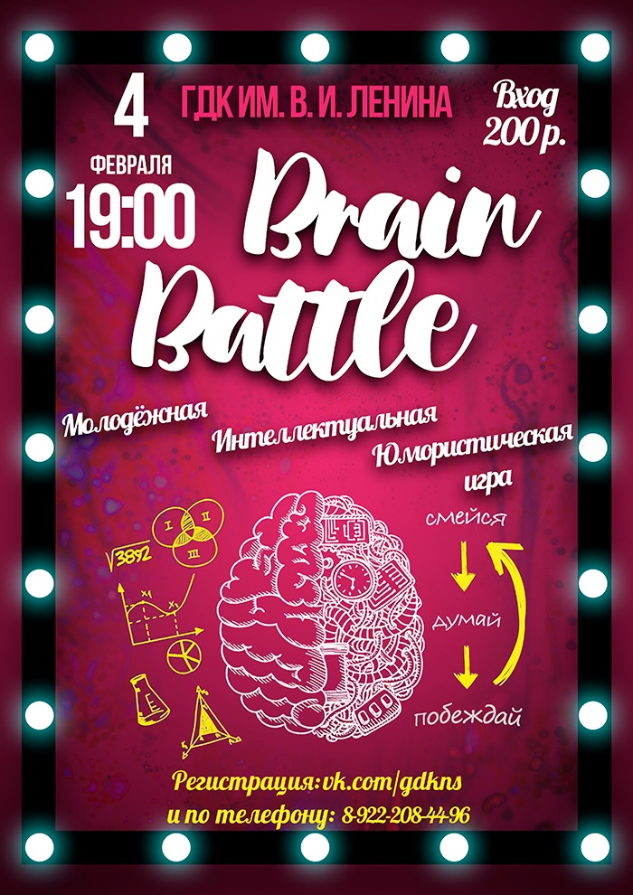 4 .  Brain Battle