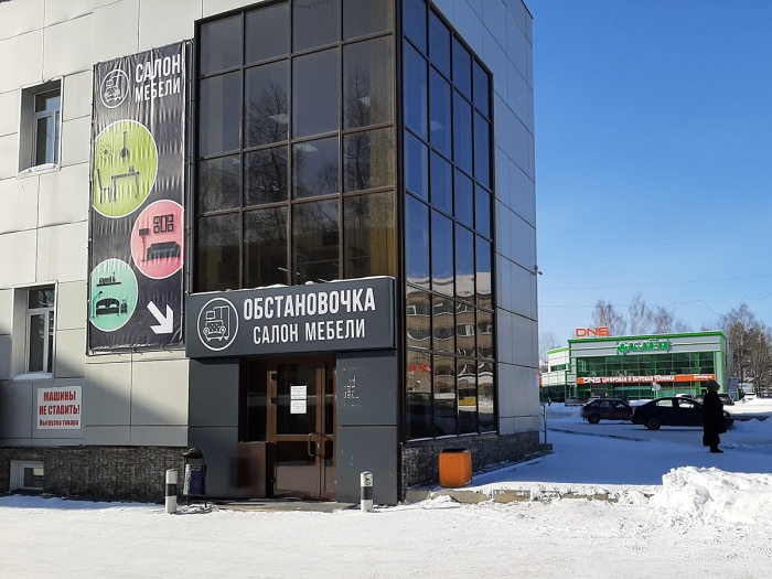 Мебельный салон «Обстановочка» открылся в Верхней Салде Мебельный салон «Обстановочка» открылся в Верхней Салде