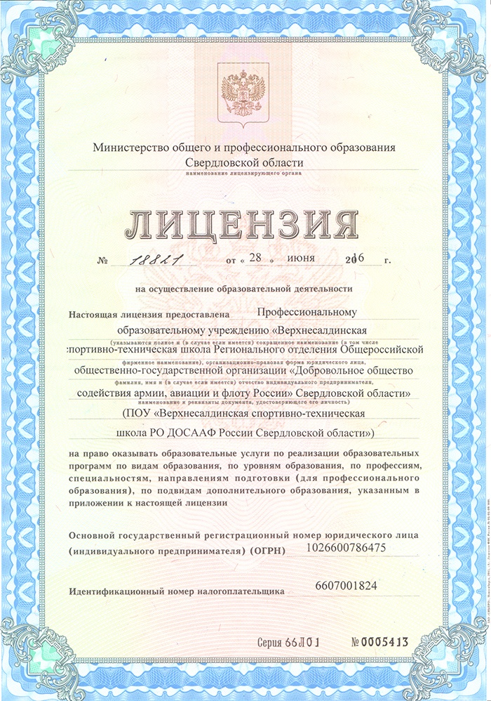 Автошкола ДОСААФ приглашает на обучение. До конца июня действует акция Автошкола ДОСААФ приглашает на обучение. До конца июня действует акция