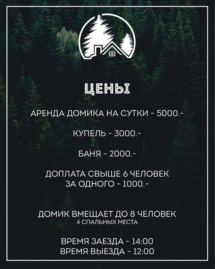 «Shanti home» — салдинский домик мечты около елового леса «Shanti home» — салдинский домик мечты около елового леса