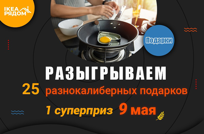 ИкеаСалда.рф — доставка из IKEA в Верхнюю и Нижнюю Салду ИкеаСалда.рф — доставка из IKEA в Верхнюю и Нижнюю Салду