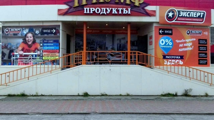 «Удачный сезон скидок» в магазине бытовой техники и электроники «Эксперт» «Удачный сезон скидок» в магазине бытовой техники и электроники «Эксперт»