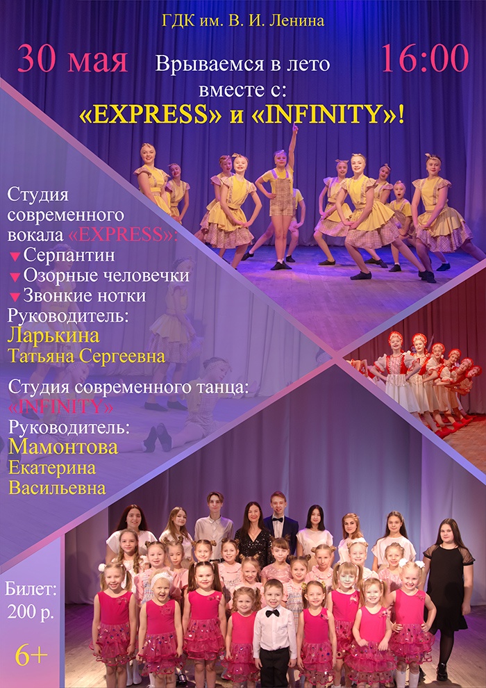 30.    Express   Infinity
