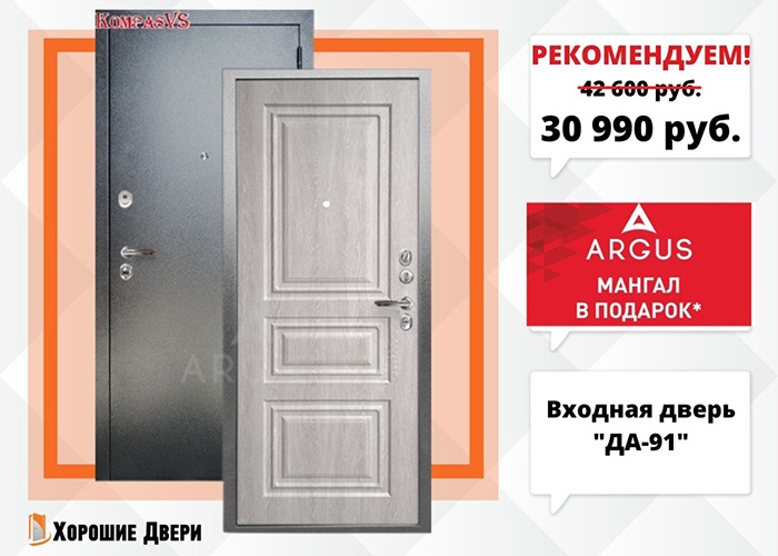 магазин хорошие двери верхняя салда. Смотреть фото магазин хорошие двери верхняя салда. Смотреть картинку магазин хорошие двери верхняя салда. Картинка про магазин хорошие двери верхняя салда. Фото магазин хорошие двери верхняя салда