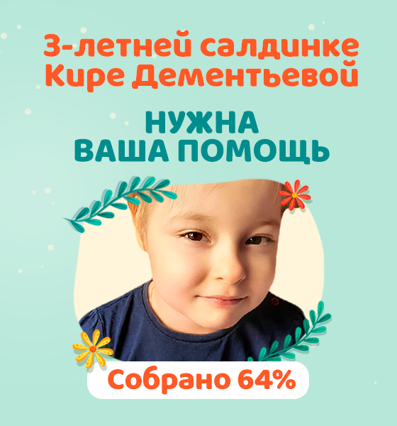 Помощь Кире