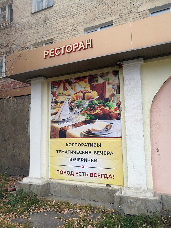 Ресторан индийской кухни «Хаджурао» в Верхней Салде. Мы вернулись! Ресторан индийской кухни «Хаджурао» в Верхней Салде. Мы вернулись!