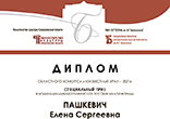 Салдинские библиотекари приняли участие в областном конкурсе «Неизвестный Урал»