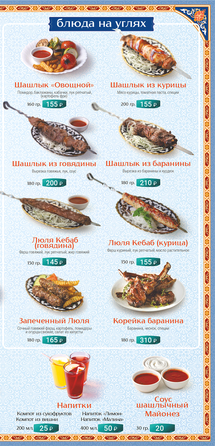Кафе «Тандырная» в Верхней Салде — узбекская кухня с доставкой Кафе «Тандырная» в Верхней Салде — узбекская кухня с доставкой
