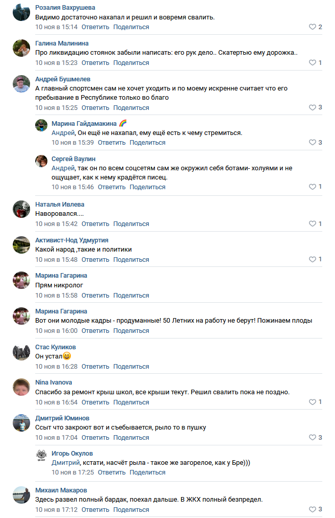 Ижевчане прокомментировали отъезд Игоря Сальникова. Что ждёт Верхнюю Салду?
